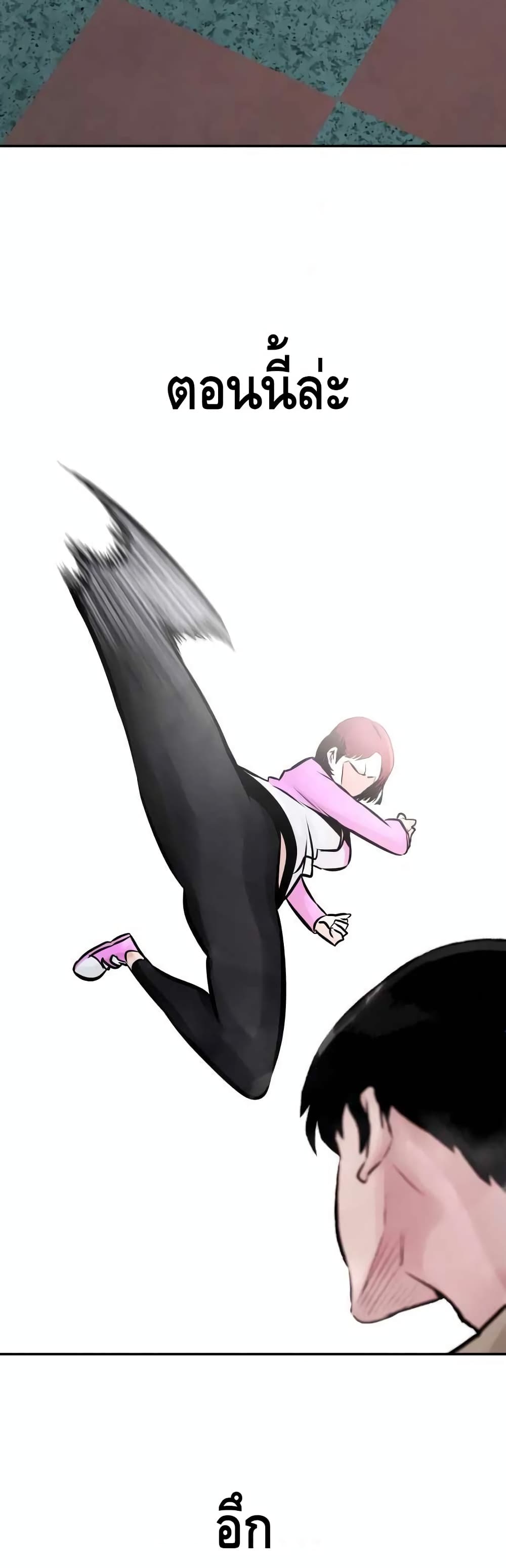 All Rounder ตอนที่ 31 (18)